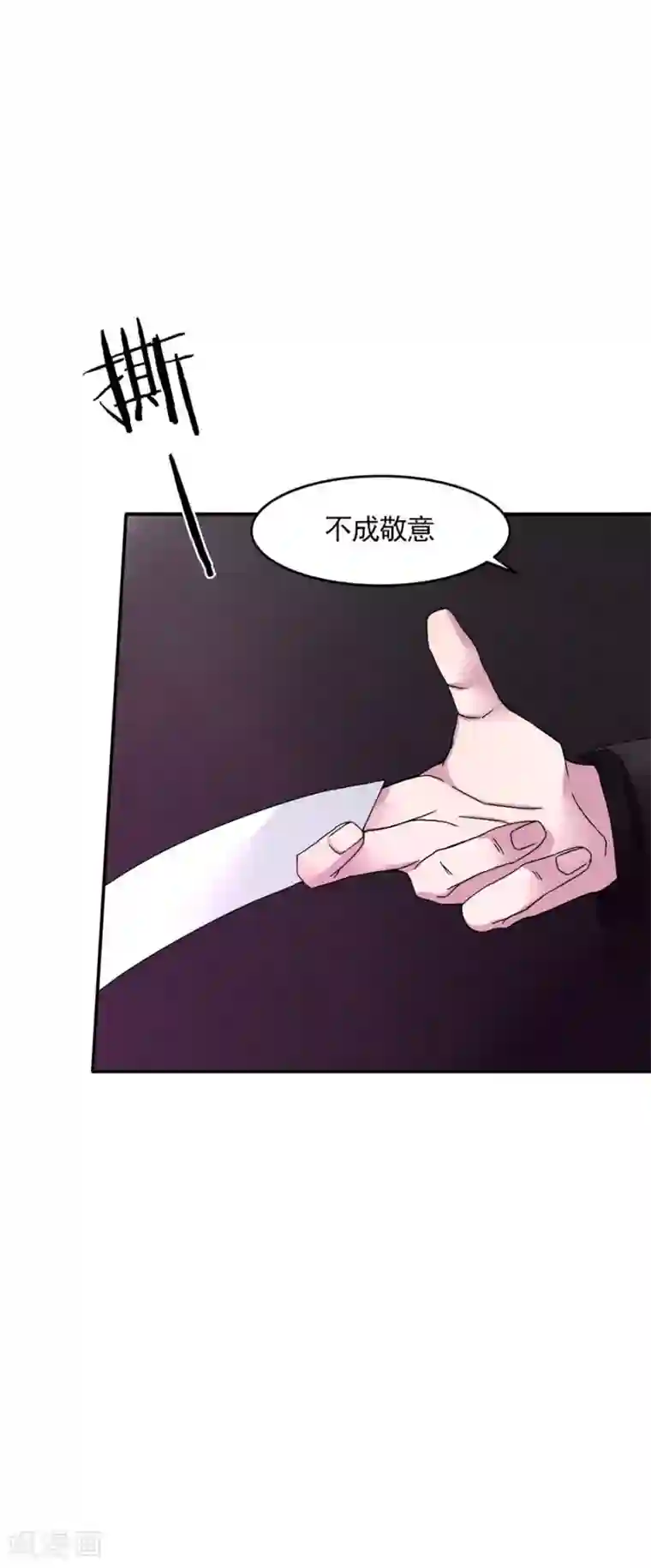 逆袭之无良女教师第4话 脱离险境