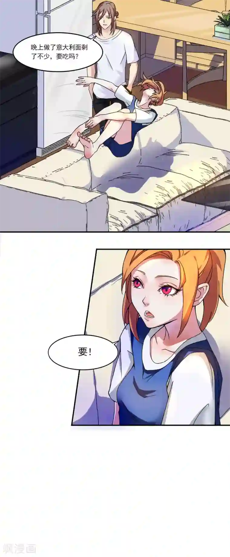 逆袭之无良女教师第5话 同居室友