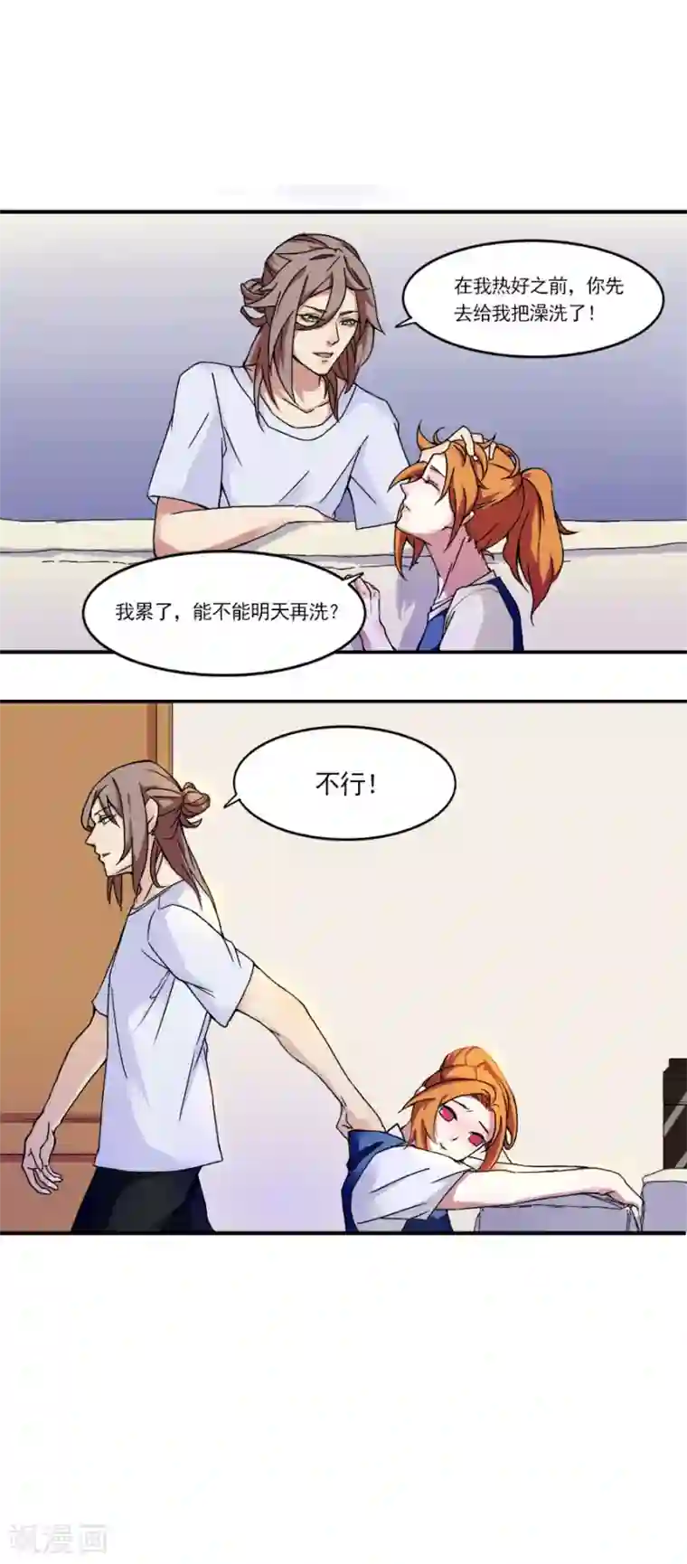 逆袭之无良女教师第5话 同居室友