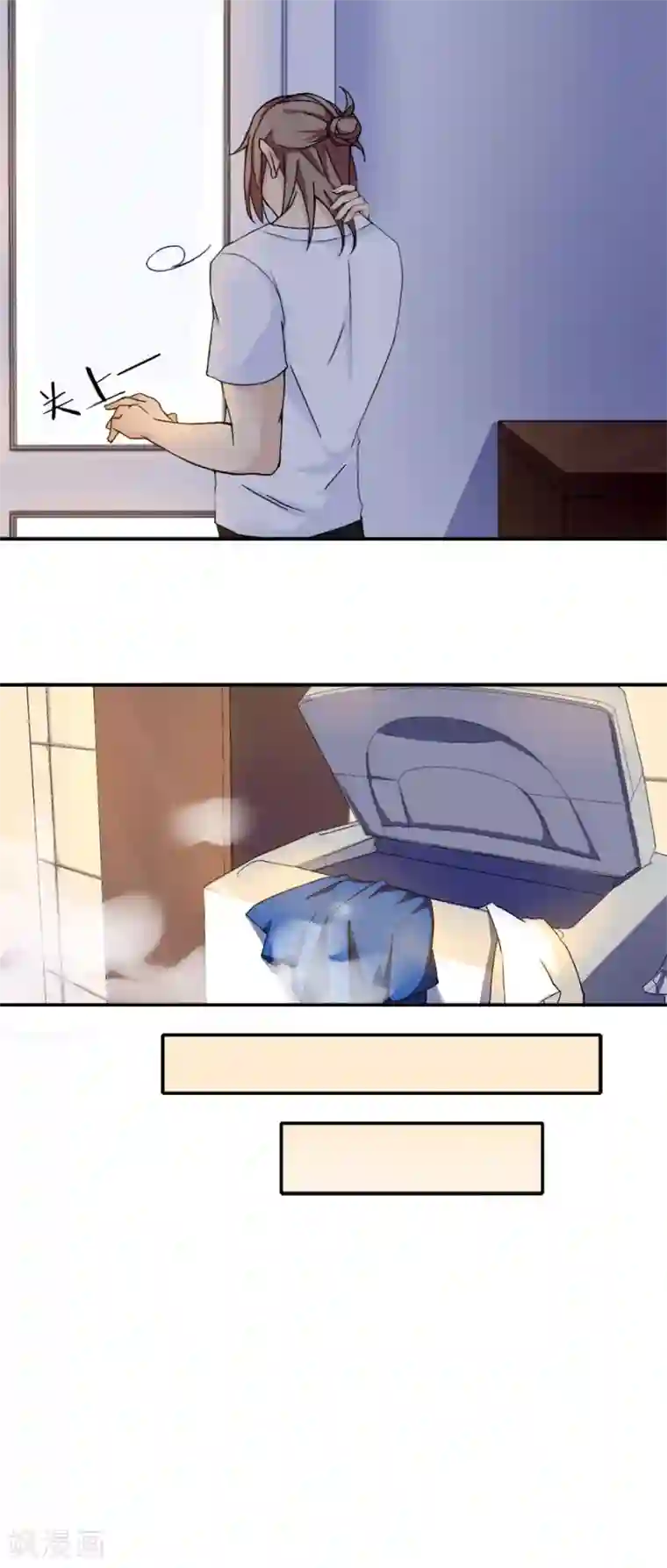 逆袭之无良女教师第5话 同居室友