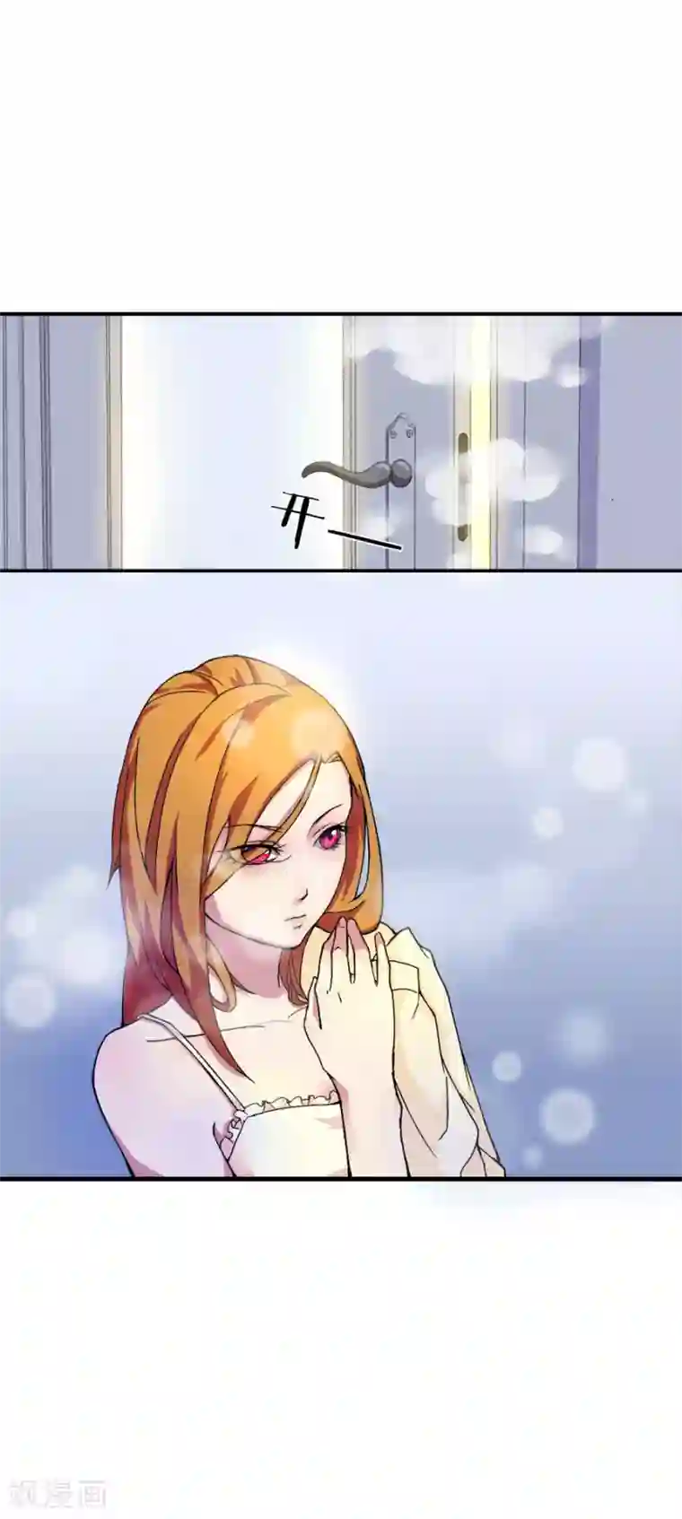 逆袭之无良女教师第5话 同居室友