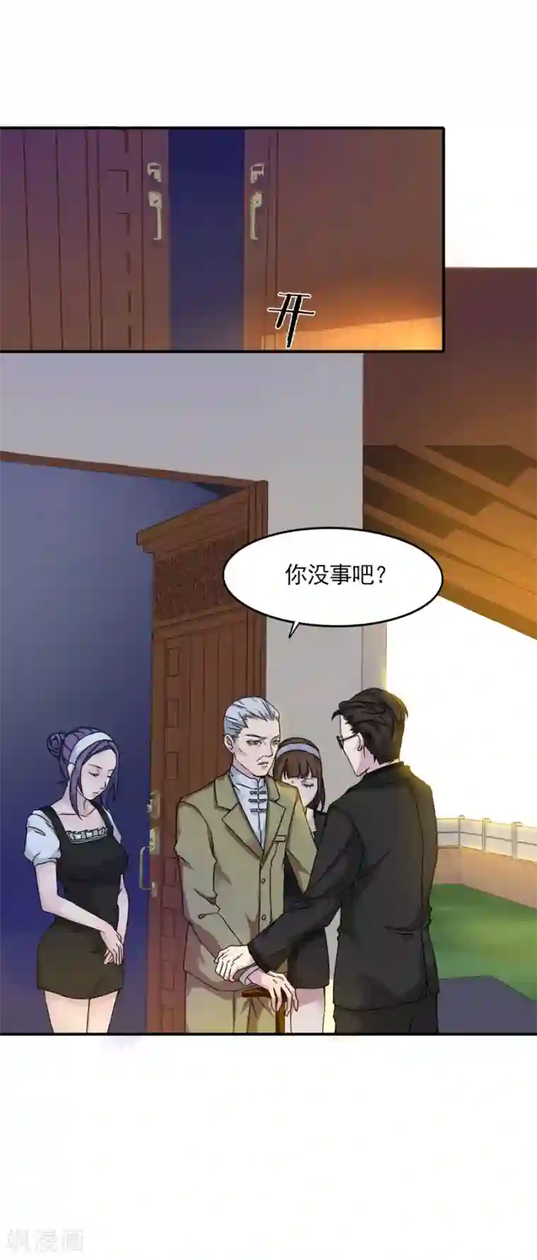 逆袭之无良女教师第5话 同居室友