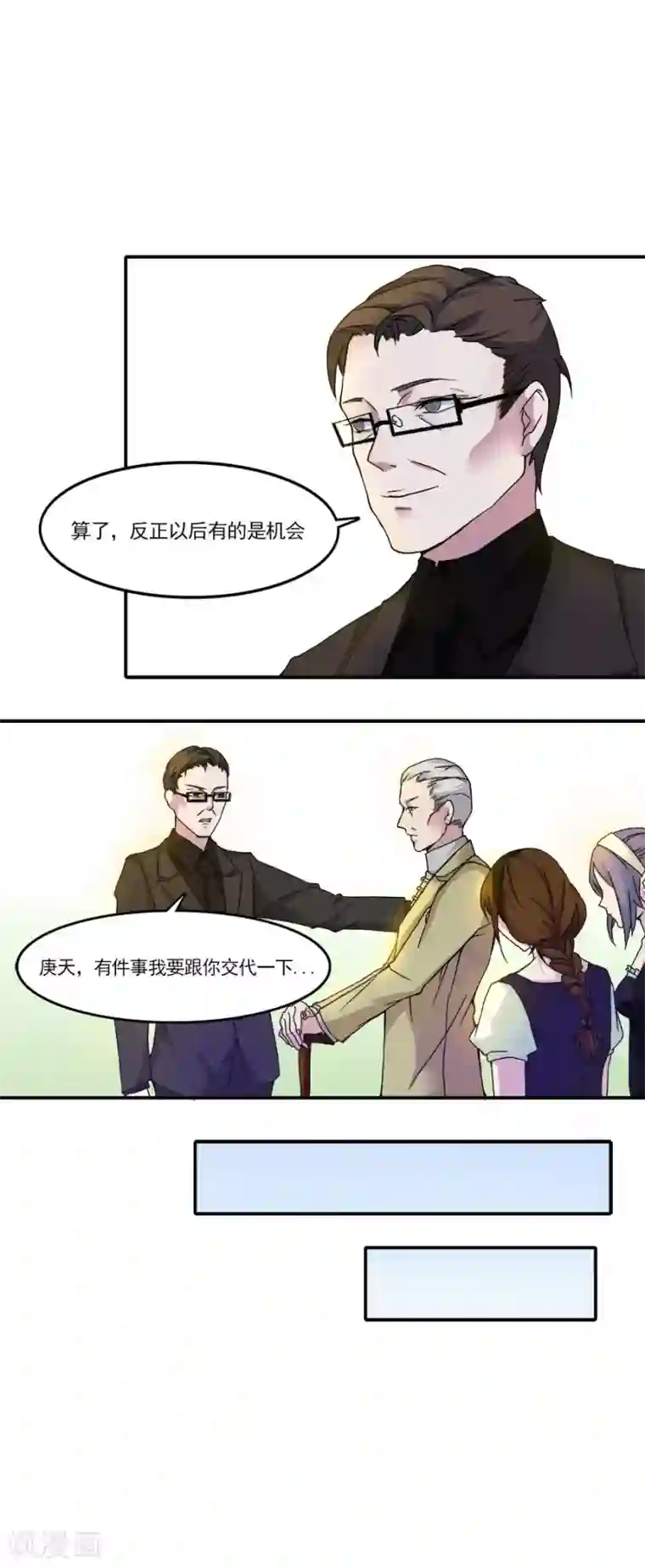 逆袭之无良女教师第5话 同居室友