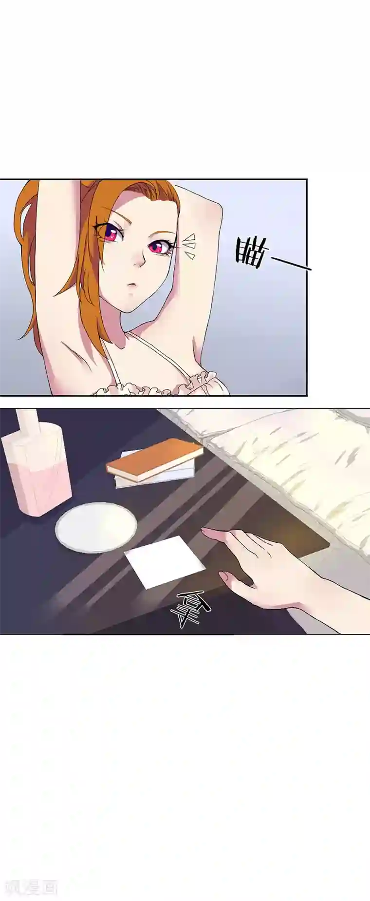 逆袭之无良女教师第6话 圣天学院