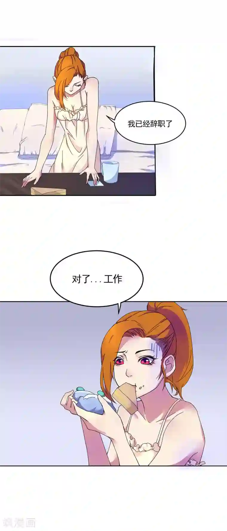 逆袭之无良女教师第6话 圣天学院