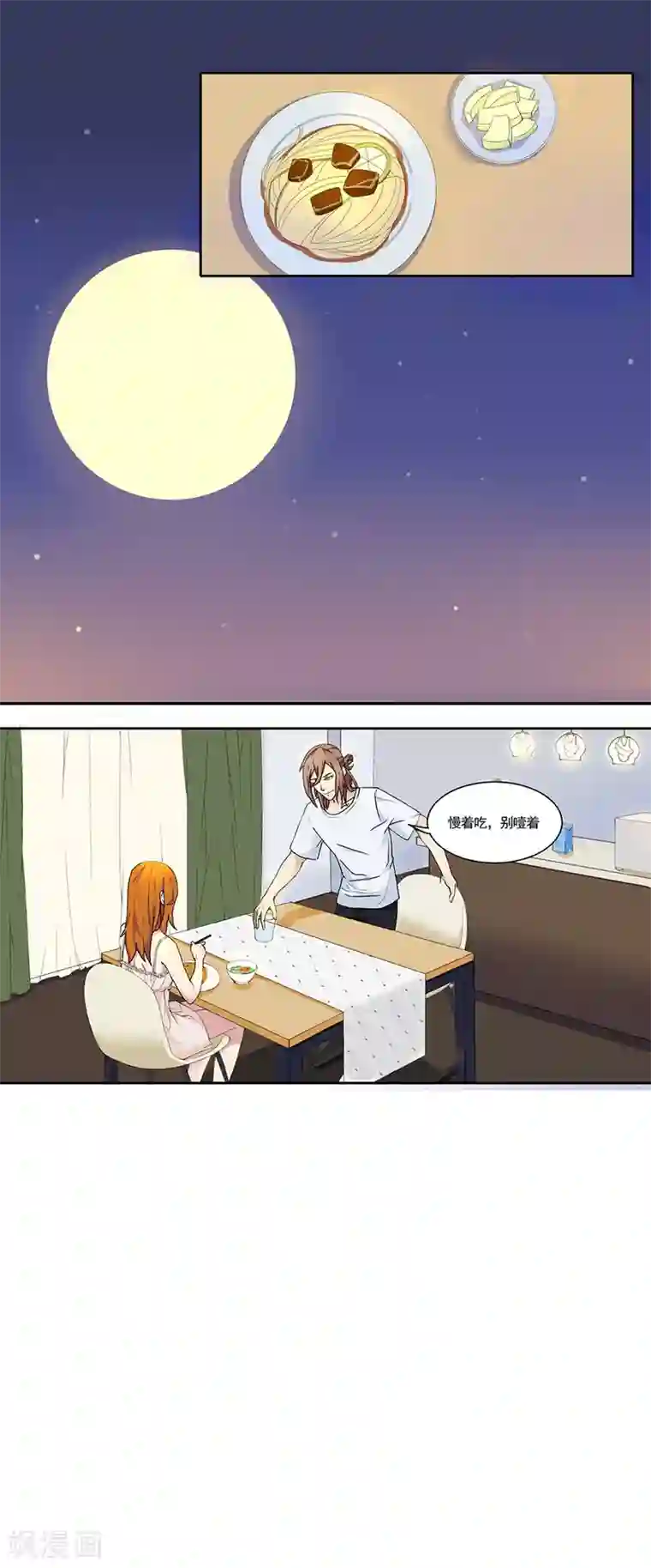 逆袭之无良女教师第6话 圣天学院