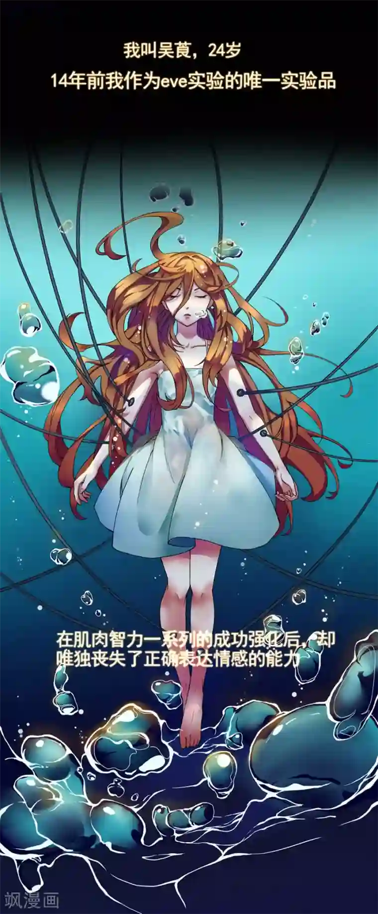 逆袭之无良女教师第6话 圣天学院
