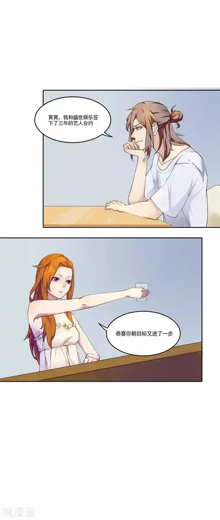 逆袭之无良女教师第6话 圣天学院