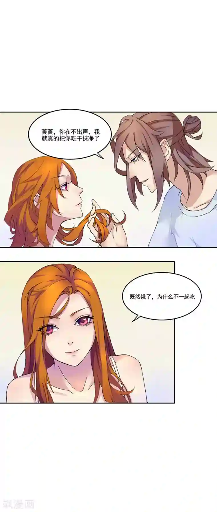 逆袭之无良女教师第6话 圣天学院