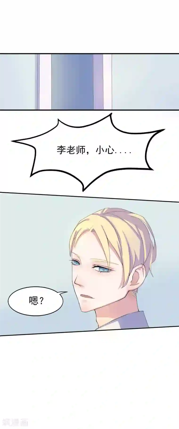 逆袭之无良女教师第7话 任职助教