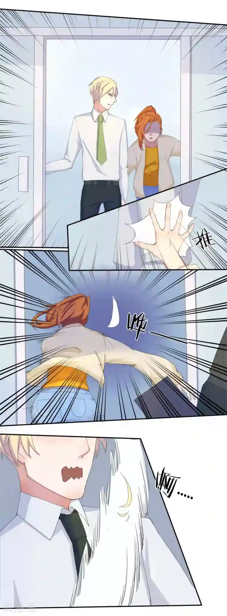 逆袭之无良女教师第7话 任职助教