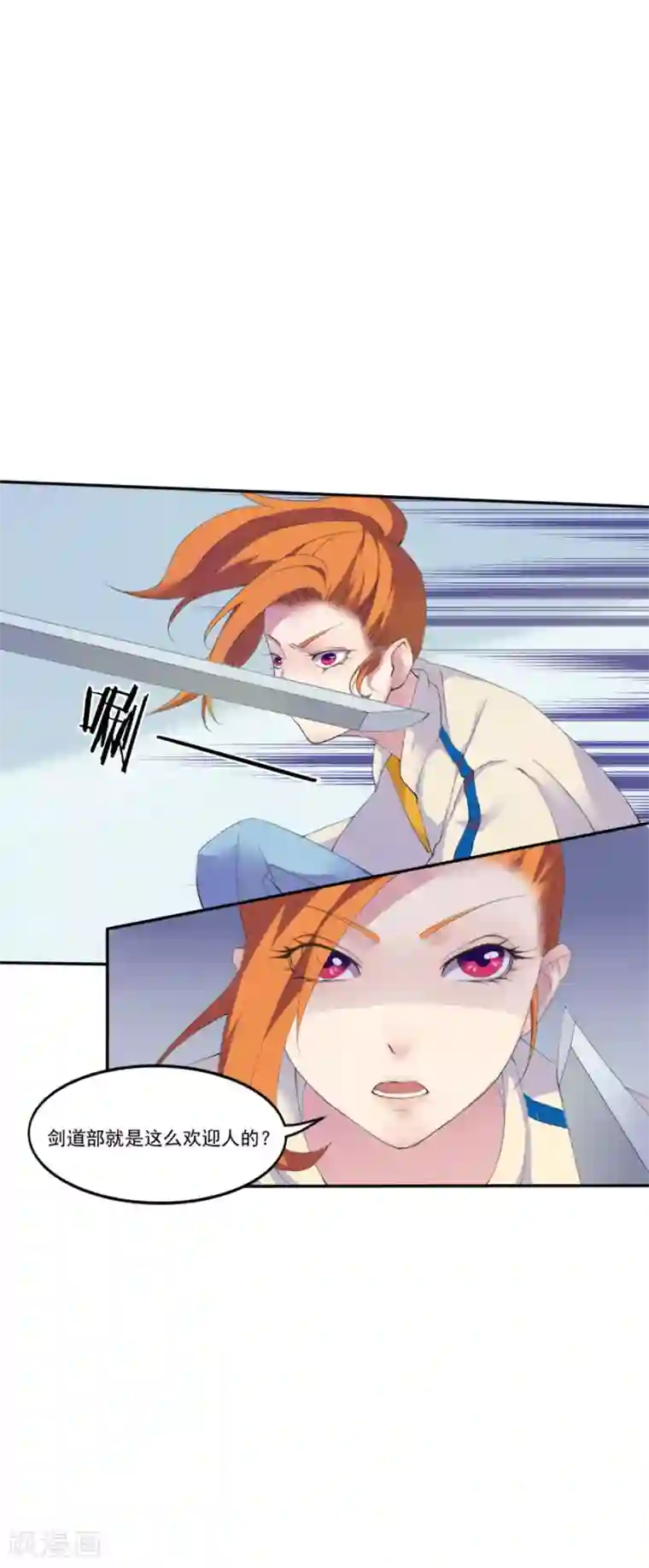 逆袭之无良女教师第7话 任职助教