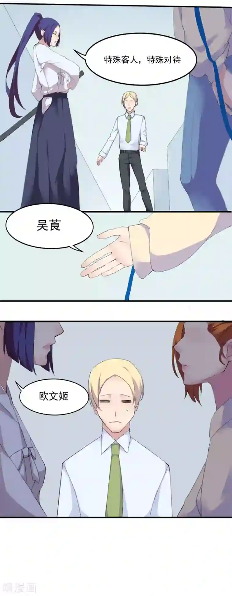 逆袭之无良女教师第7话 任职助教