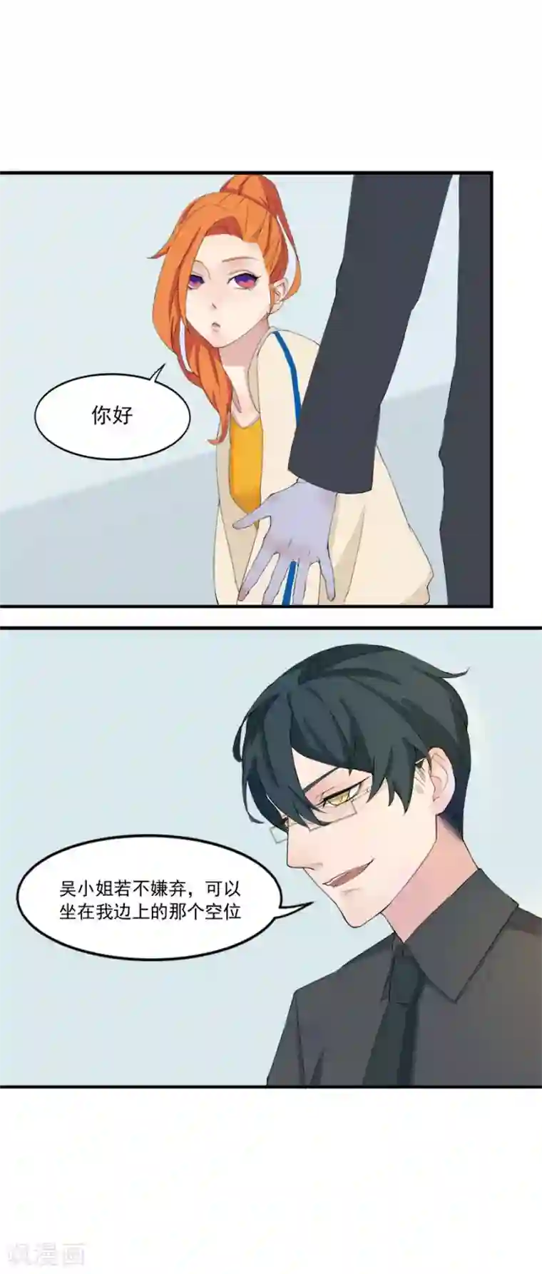 逆袭之无良女教师第7话 任职助教