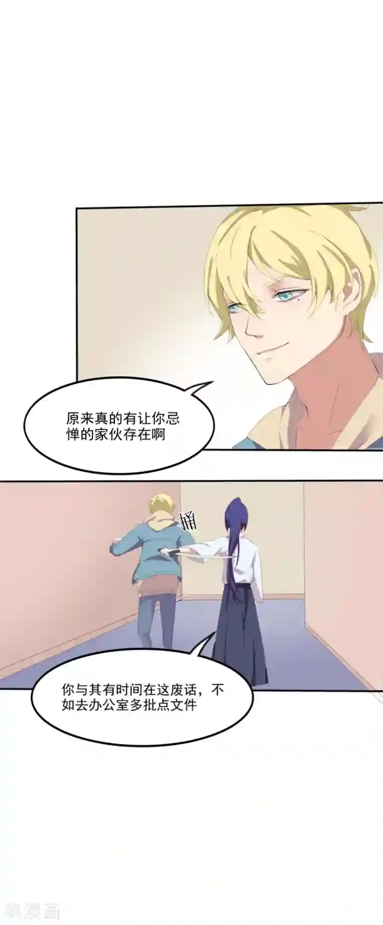 逆袭之无良女教师第8话 剑道部长