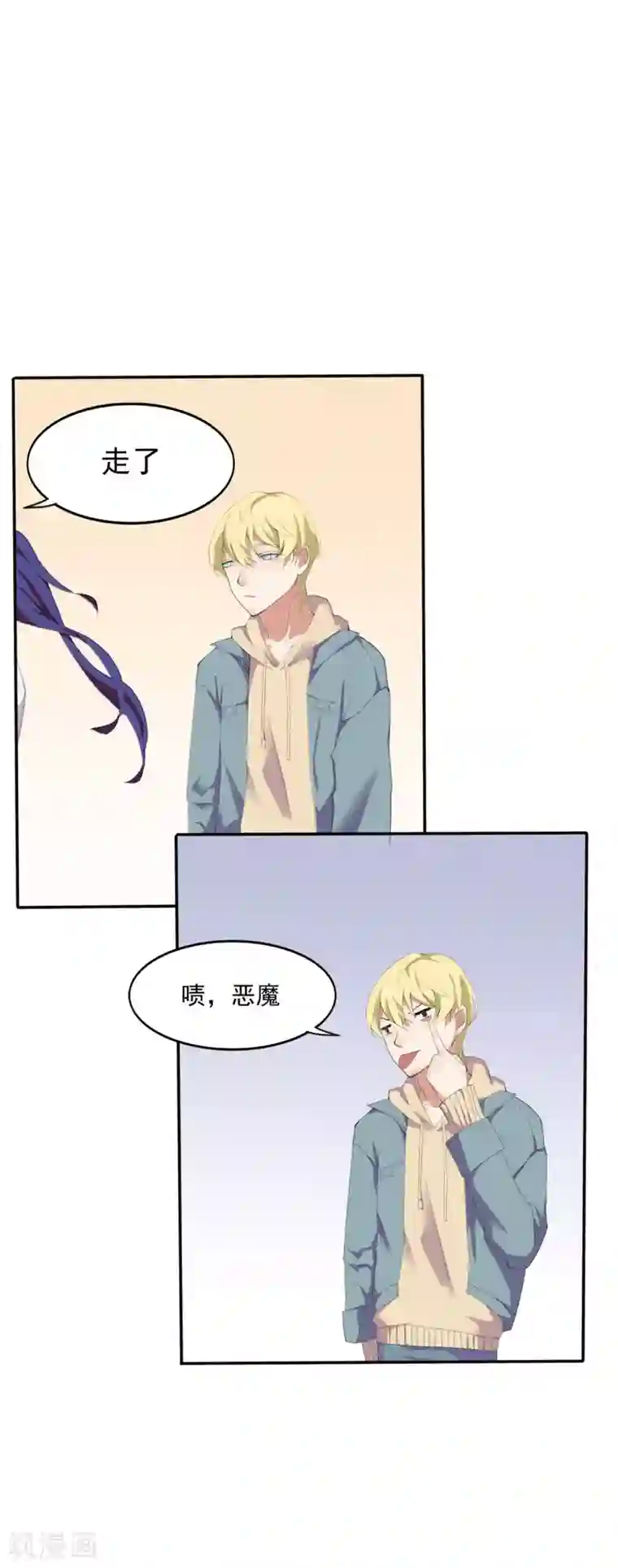 逆袭之无良女教师第8话 剑道部长