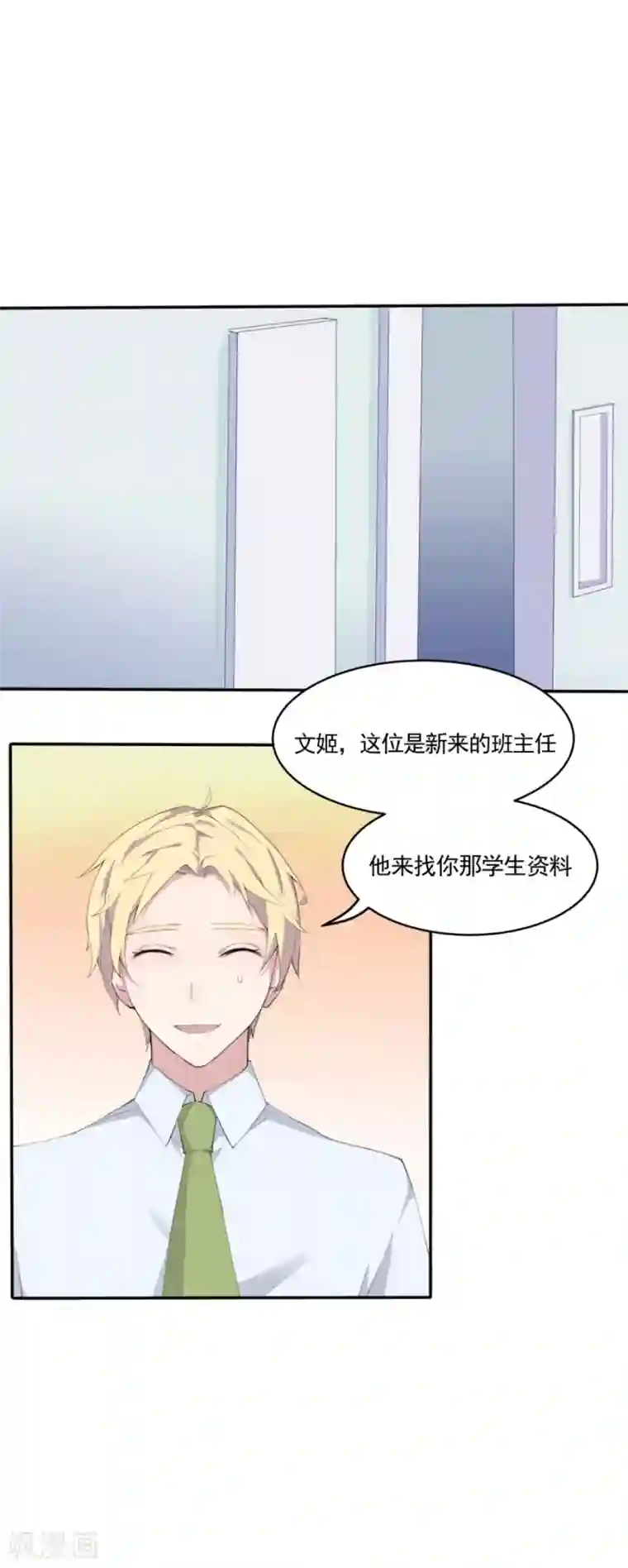 揉搓美乳第8话 剑道部长