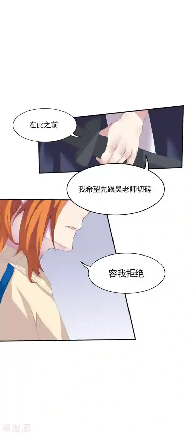 逆袭之无良女教师第8话 剑道部长