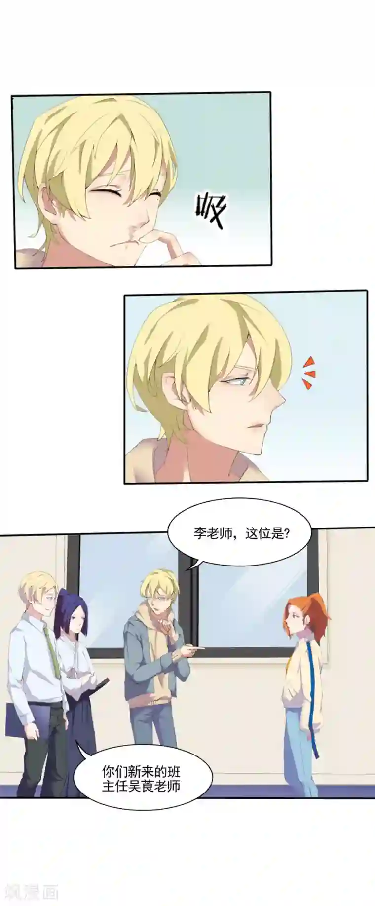 揉搓美乳第8话 剑道部长