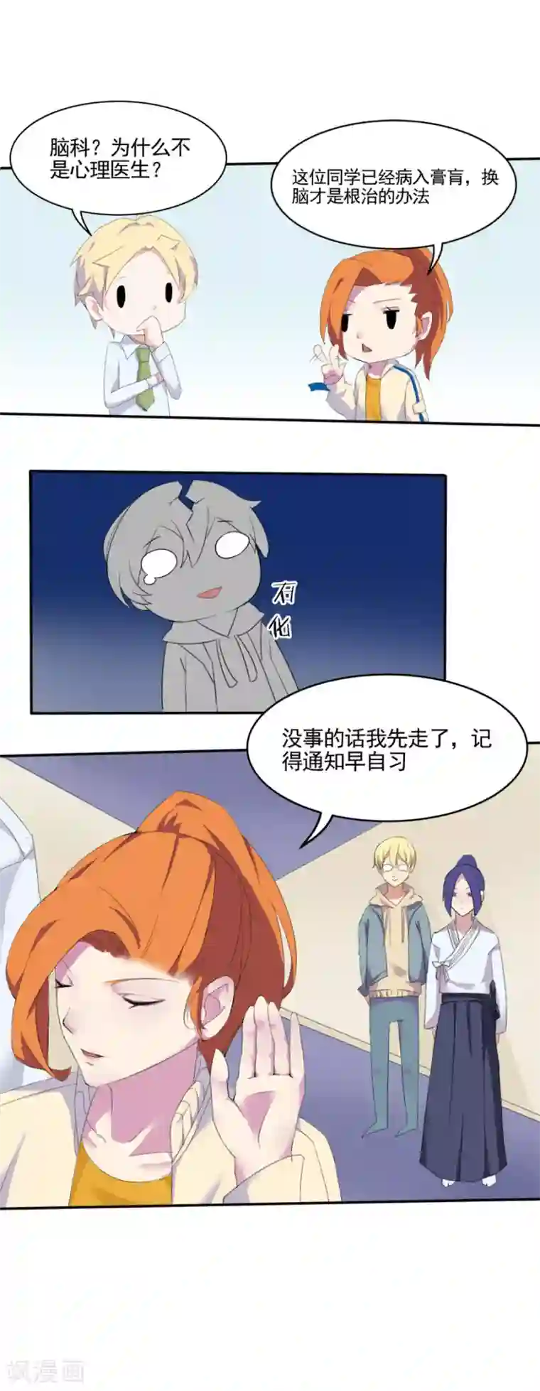 揉搓美乳第8话 剑道部长