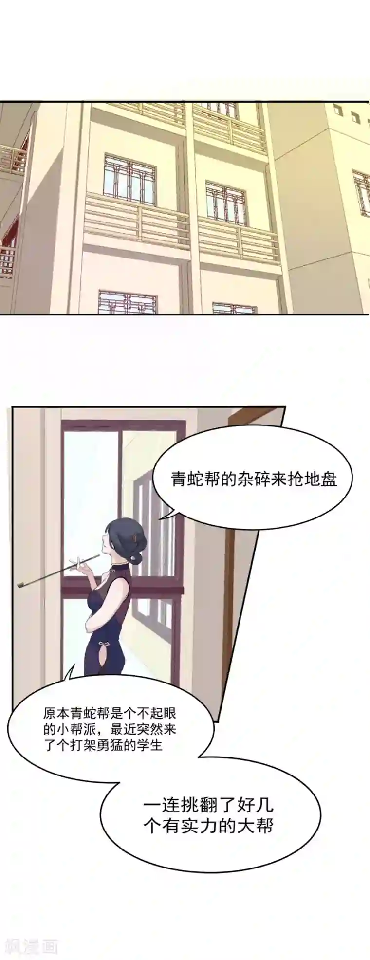 逆袭之无良女教师第9话 情报来源