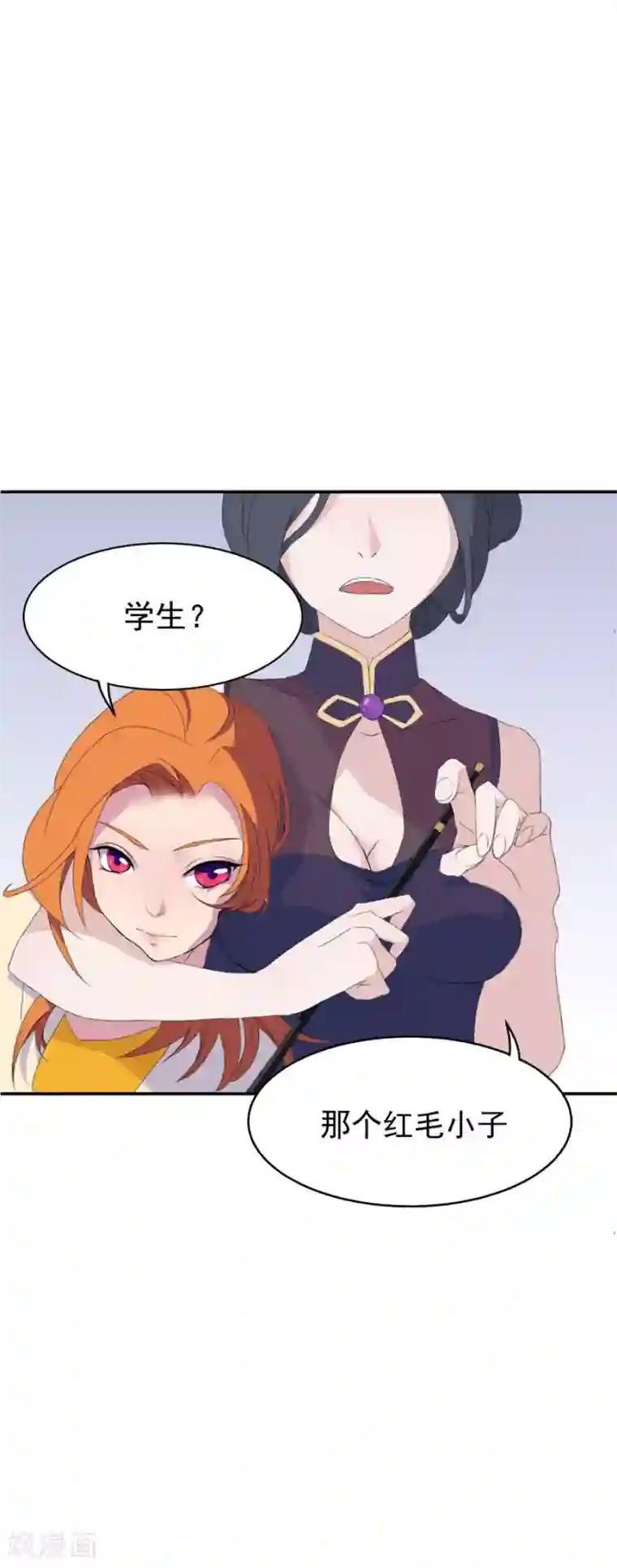 逆袭之无良女教师第9话 情报来源