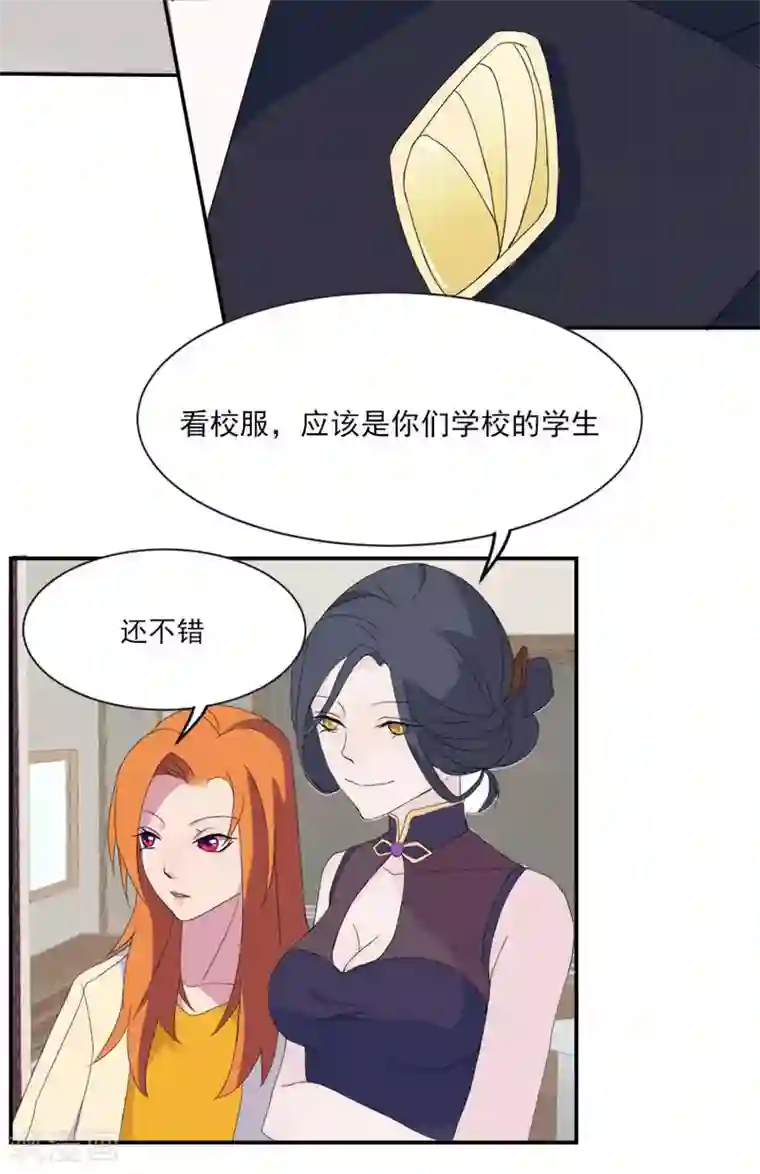 逆袭之无良女教师第9话 情报来源