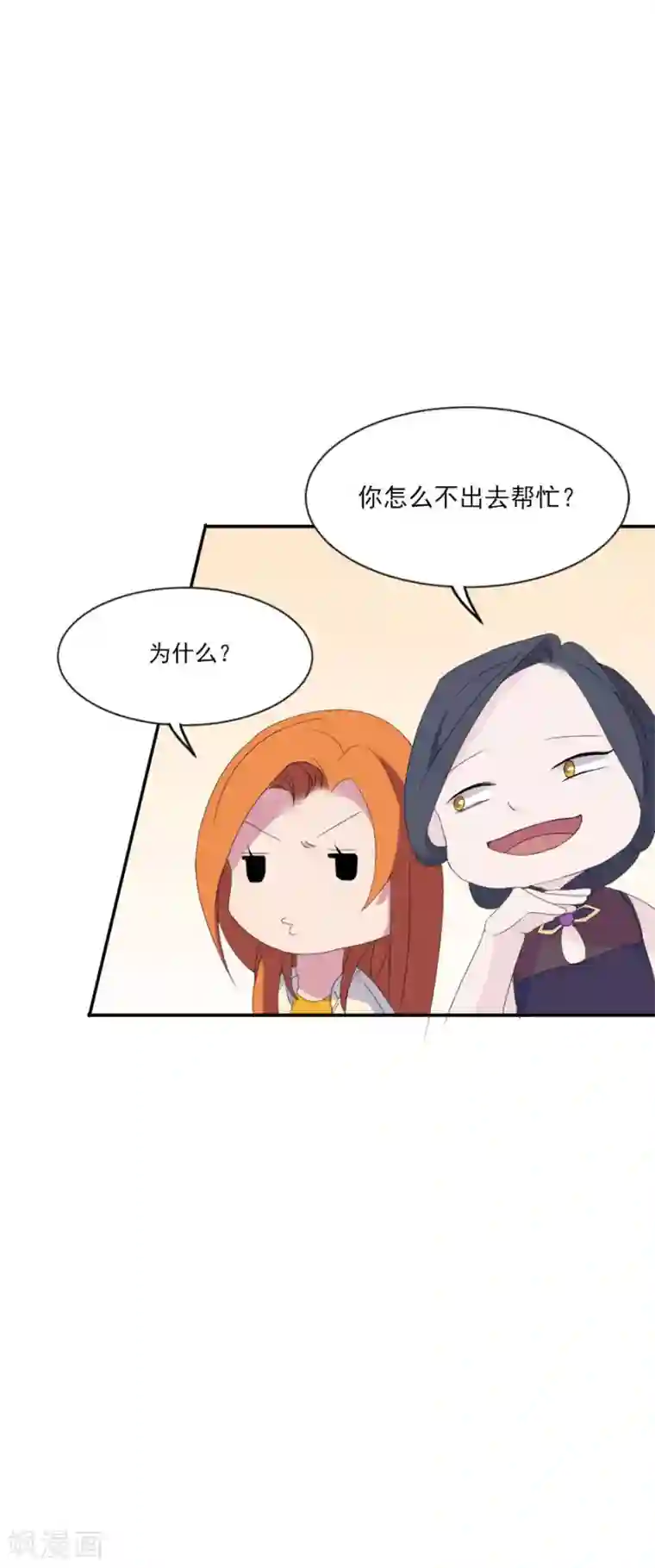 逆袭之无良女教师第9话 情报来源