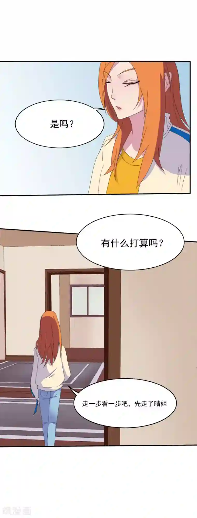 逆袭之无良女教师第9话 情报来源