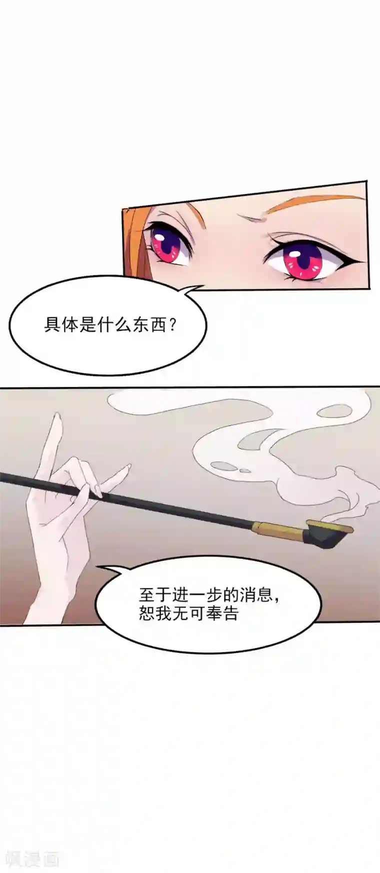 逆袭之无良女教师第9话 情报来源