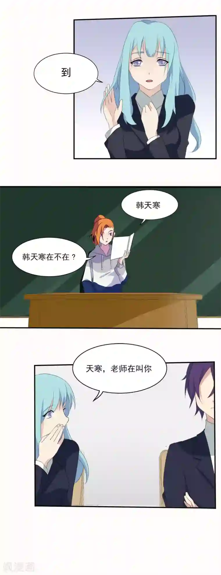 逆袭之无良女教师第10话 大二三班