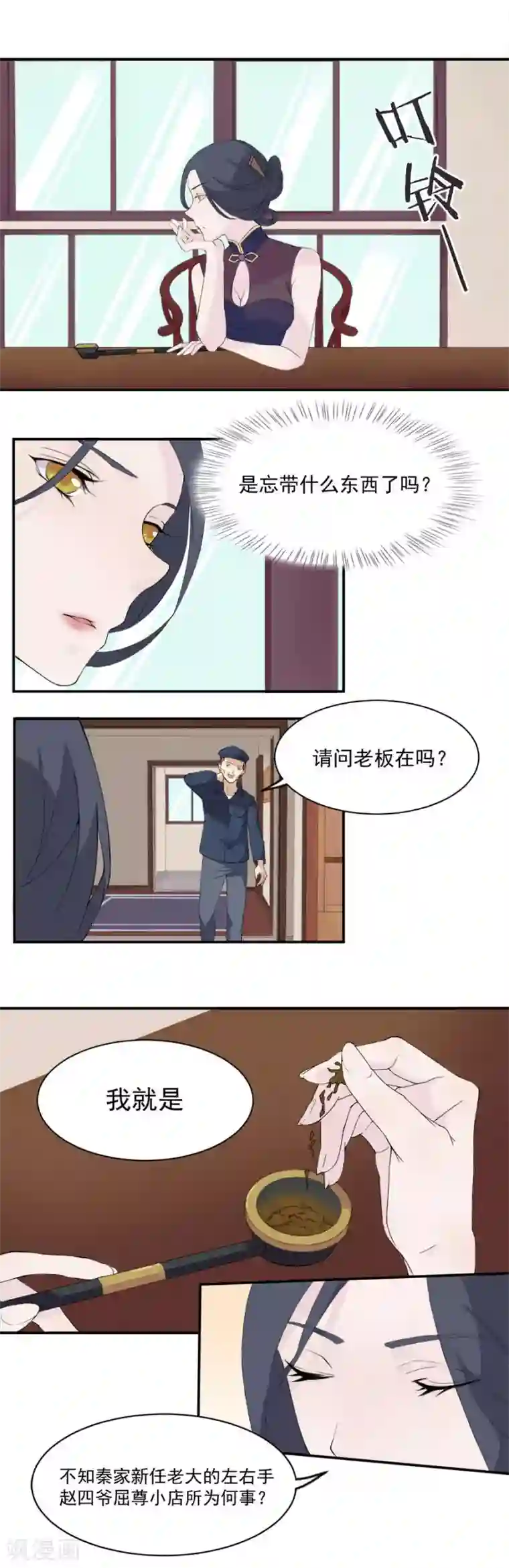 逆袭之无良女教师第10话 大二三班