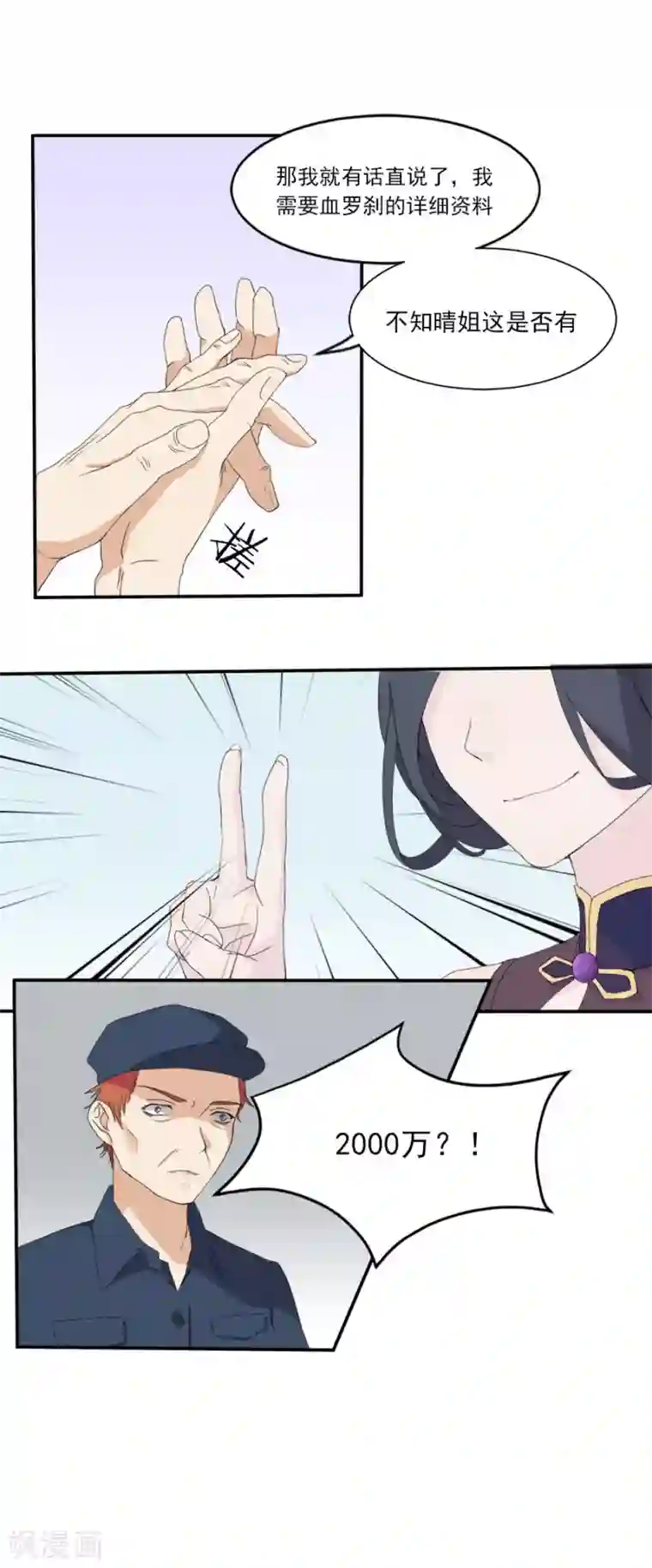 逆袭之无良女教师第10话 大二三班