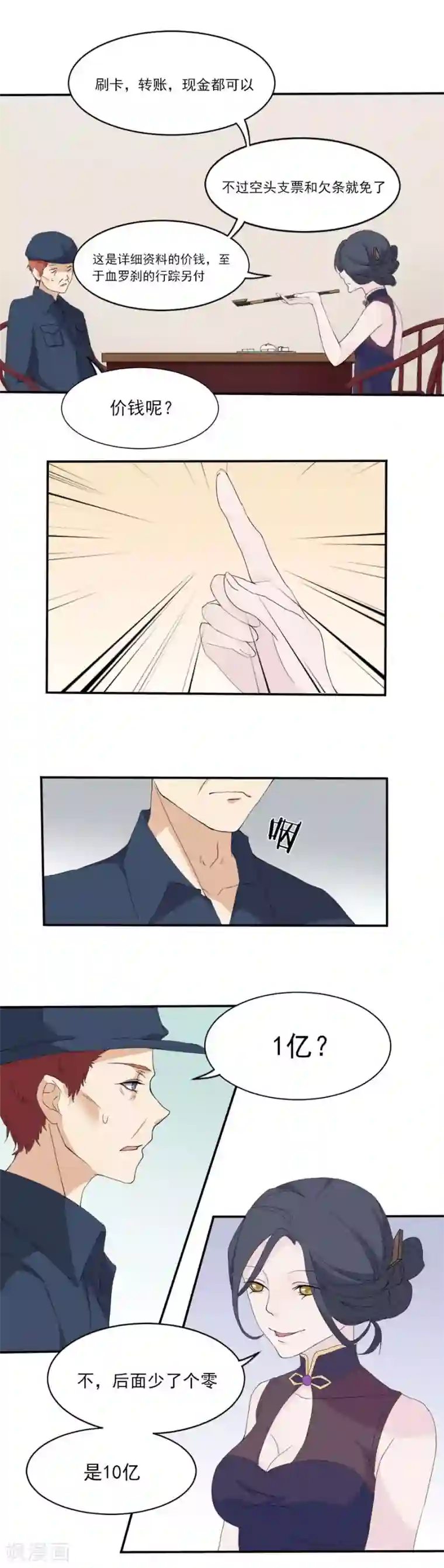 逆袭之无良女教师第10话 大二三班