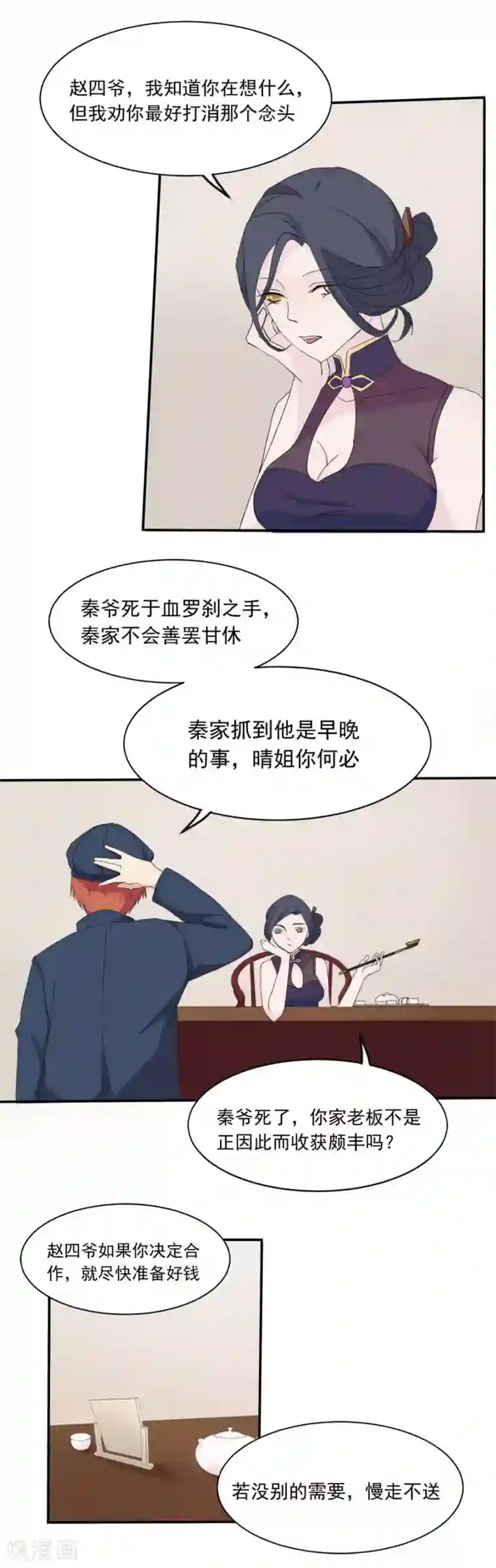 逆袭之无良女教师第10话 大二三班