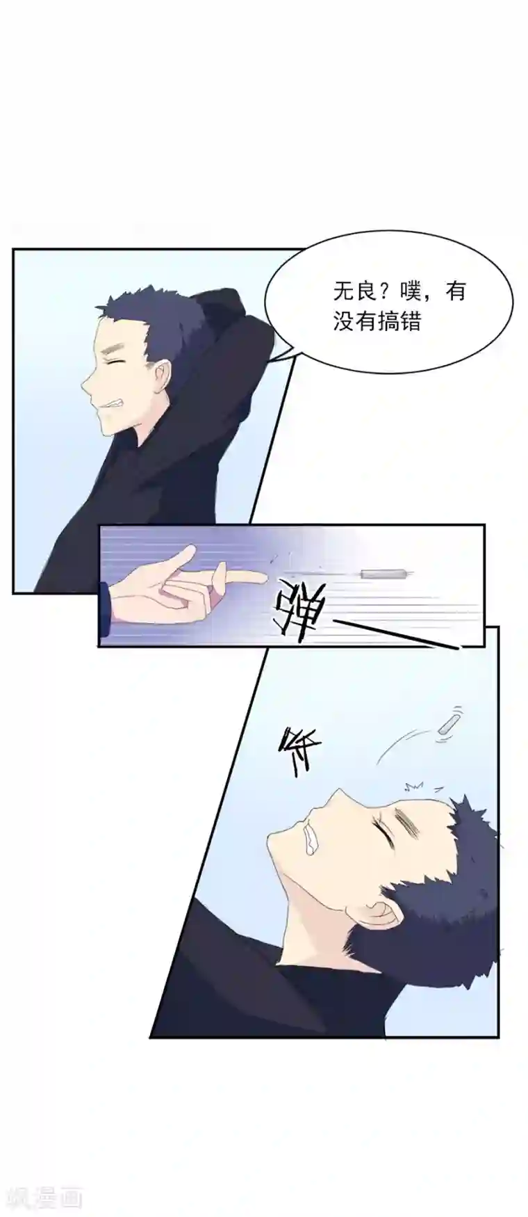 逆袭之无良女教师第10话 大二三班