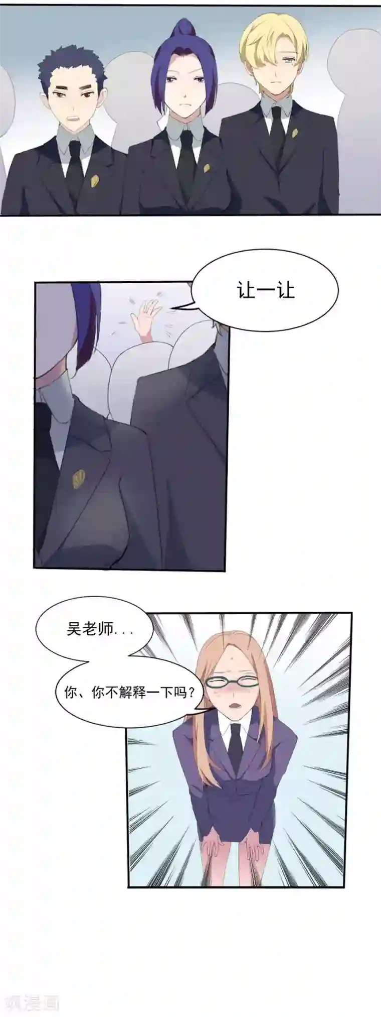 逆袭之无良女教师第11话 初回较量