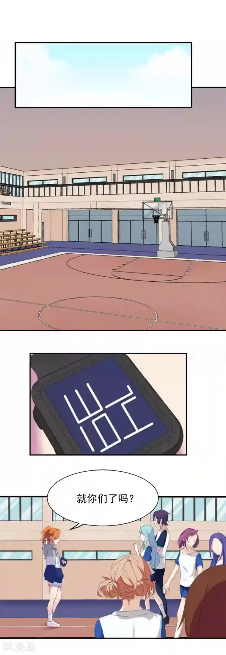 逆袭之无良女教师第11话 初回较量