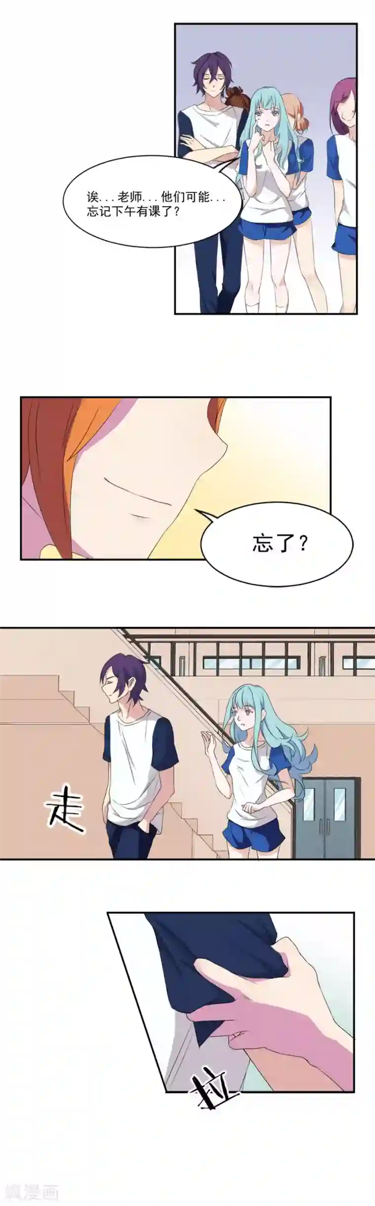 逆袭之无良女教师第11话 初回较量