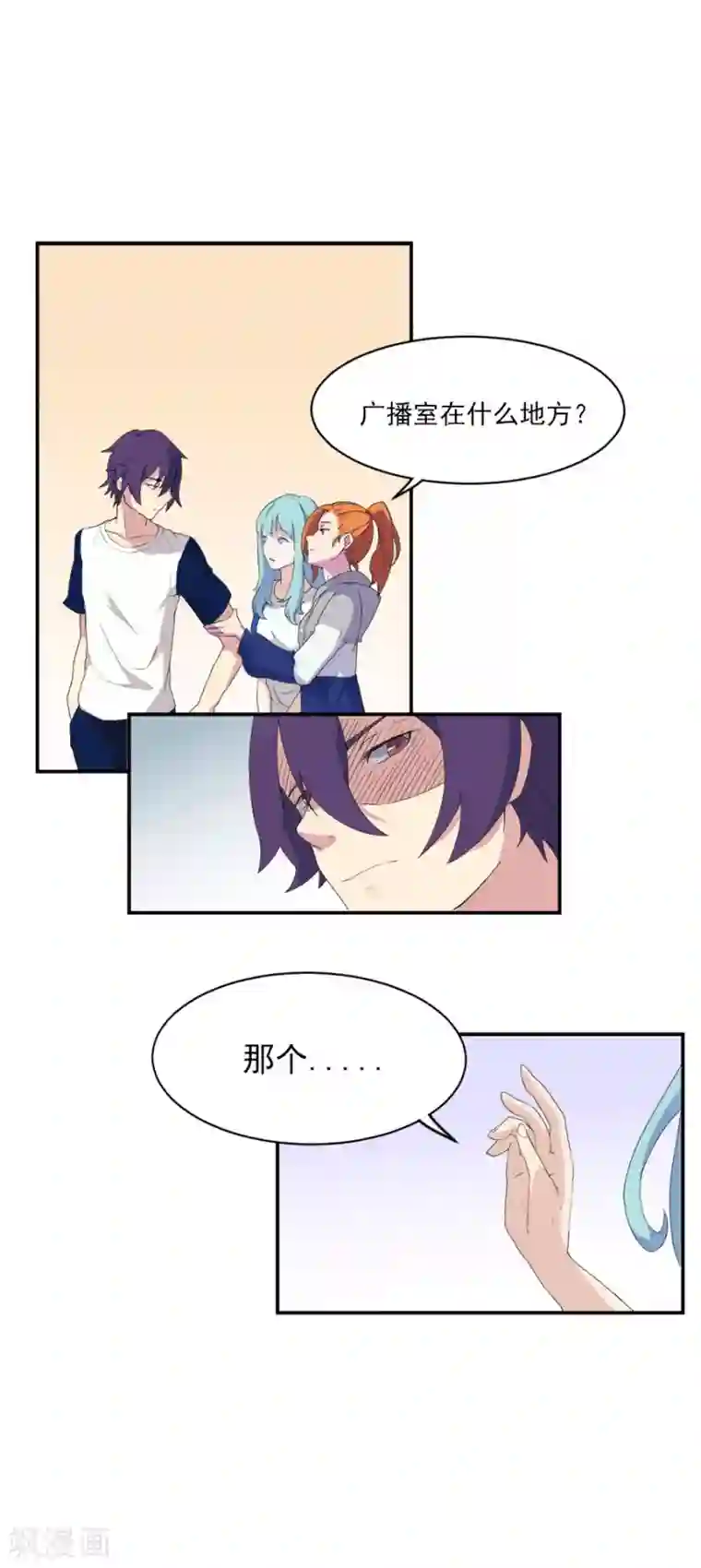 逆袭之无良女教师第11话 初回较量