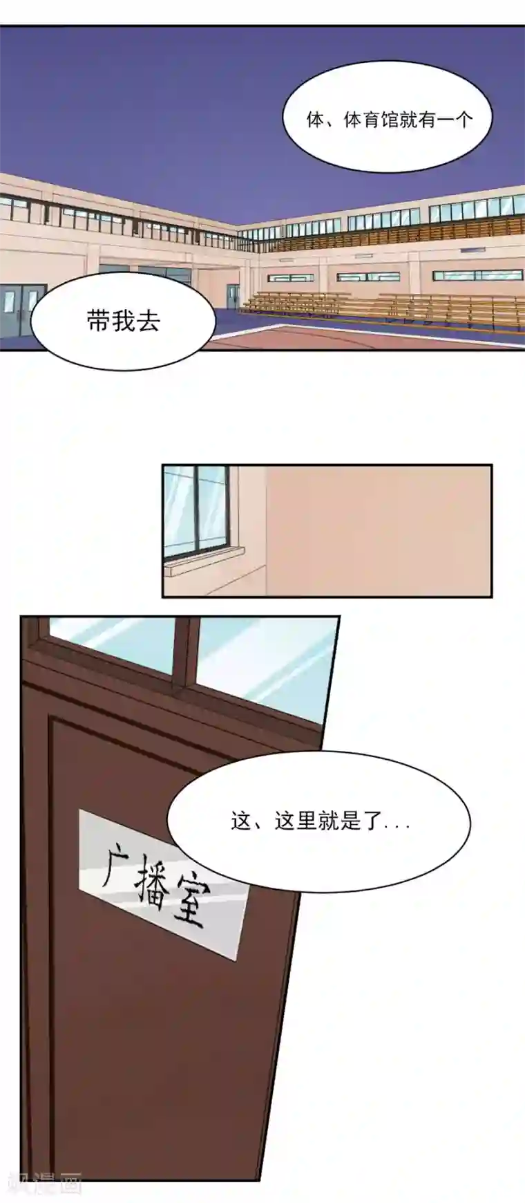 逆袭之无良女教师第11话 初回较量