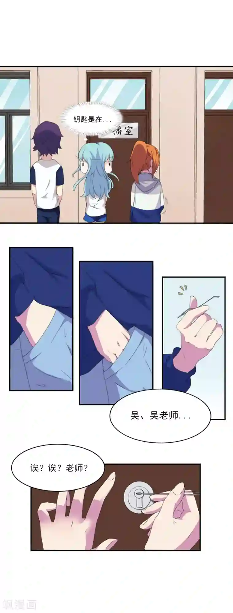 逆袭之无良女教师第11话 初回较量