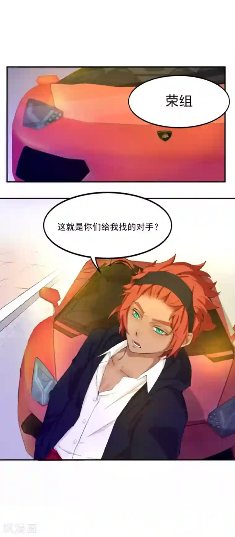 逆袭之无良女教师第13话 红毛狮子