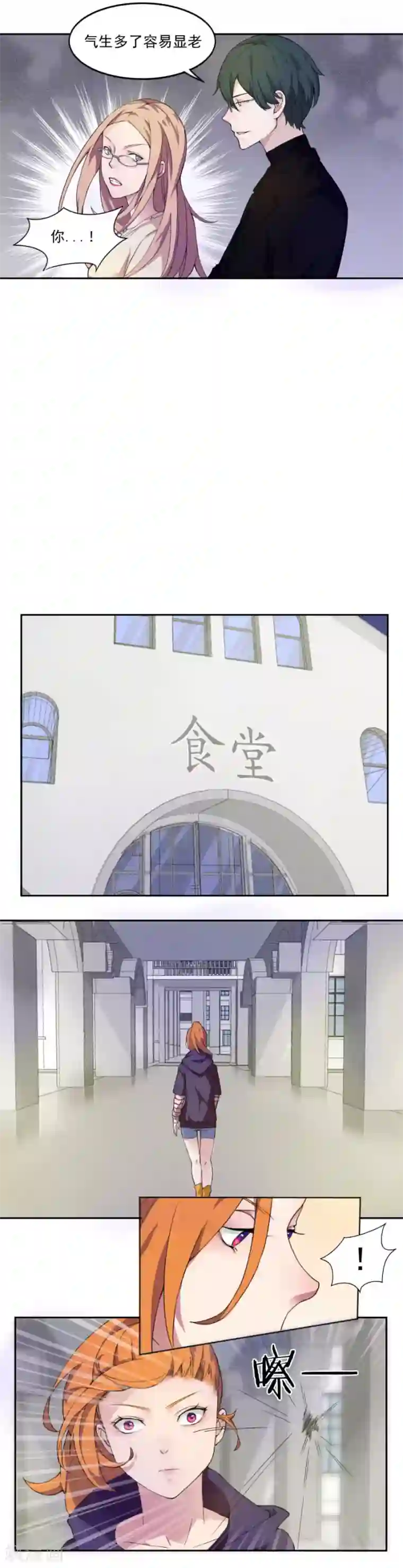 逆袭之无良女教师第13话 红毛狮子