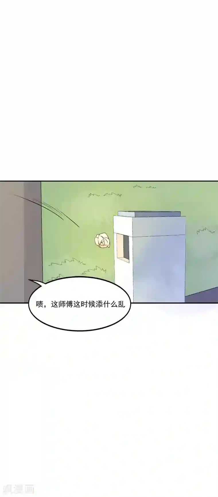 逆袭之无良女教师第13话 红毛狮子