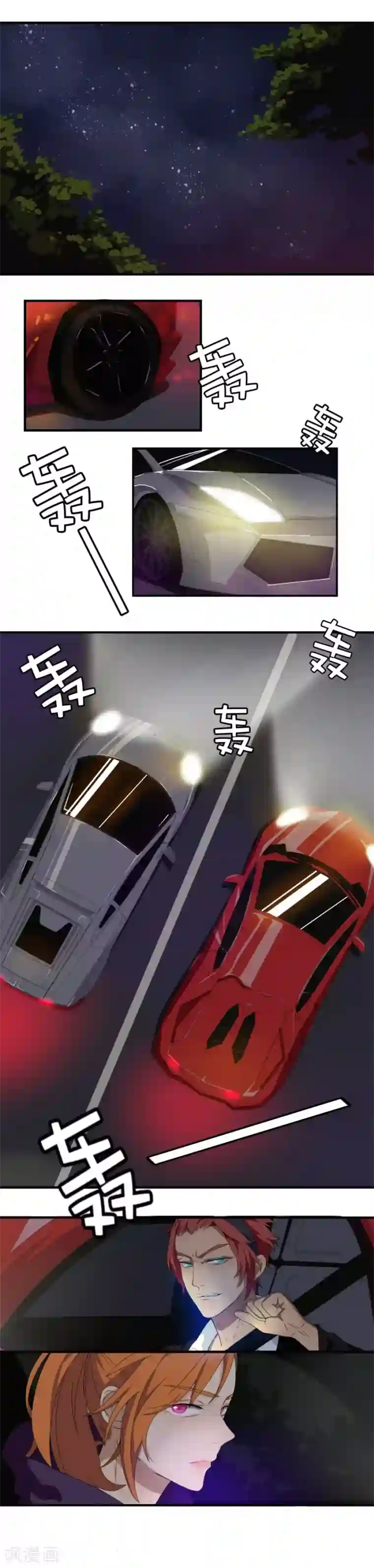 逆袭之无良女教师第14话 一箭双雕