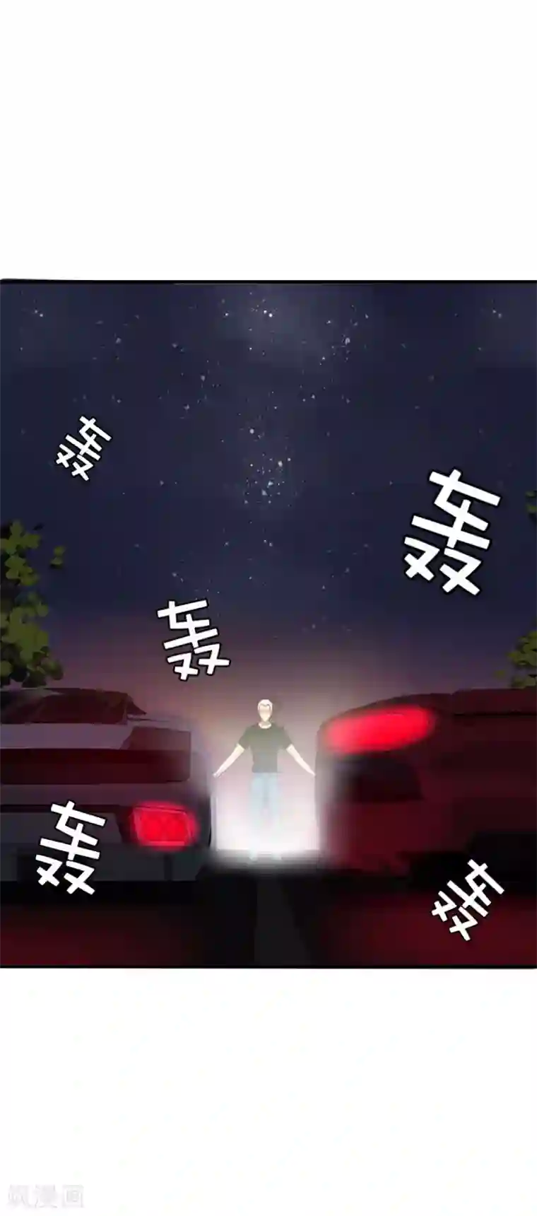 逆袭之无良女教师第14话 一箭双雕