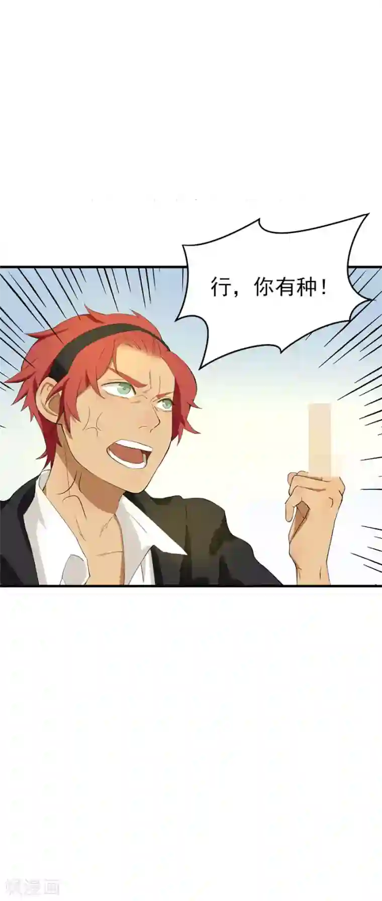 逆袭之无良女教师第14话 一箭双雕