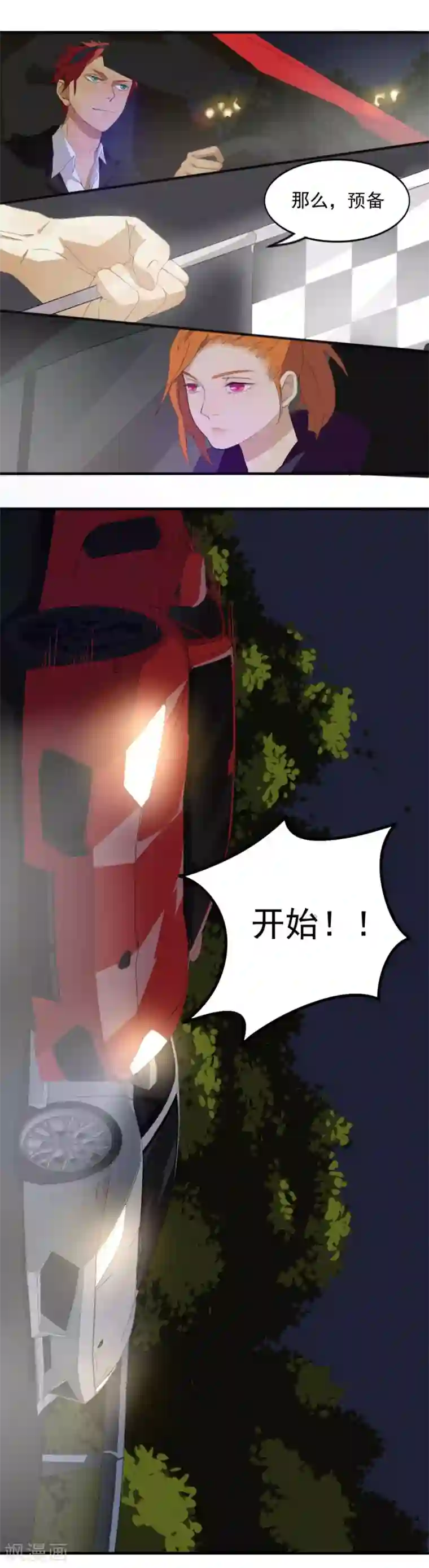 逆袭之无良女教师第15话 生死赛车