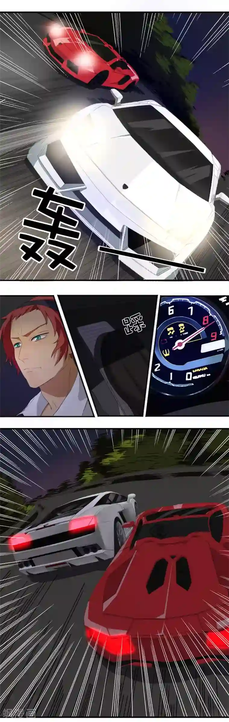 逆袭之无良女教师第15话 生死赛车